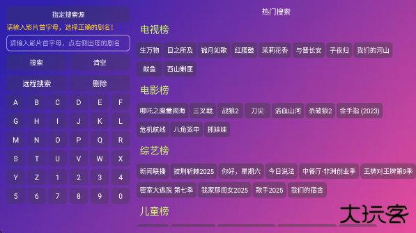 看看屋TV官方版下载