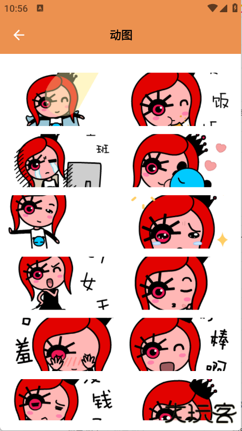 键盘表情包输入法app下载 v1.1