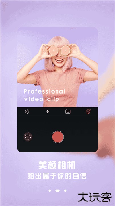 视频剪辑专业版app下载 v1.6.8