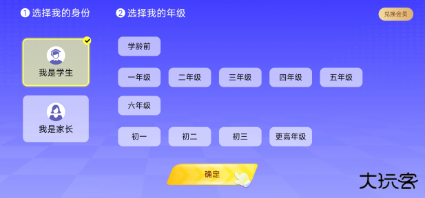 英语天天练软件下载手机版