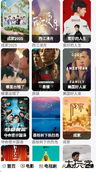 vs影院电视剧大全下载手机版下载 v1.2.7