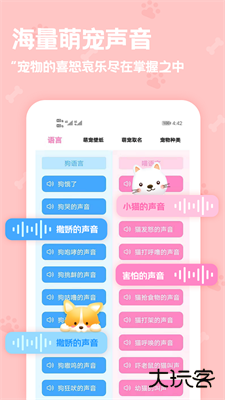 动物语言翻译器下载 v2.3.8