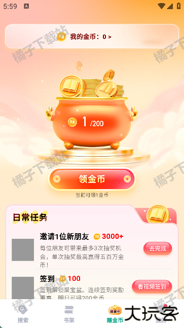 阅坊小说app下载手机版