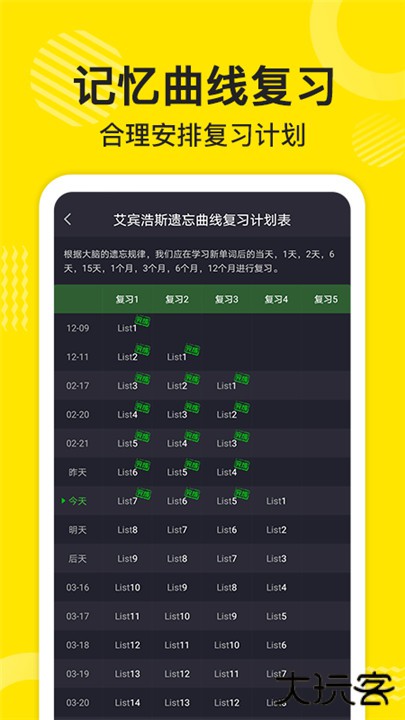 傻瓜英语下载 v2.6.0804