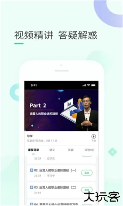 环球青藤下载 v3.4.16