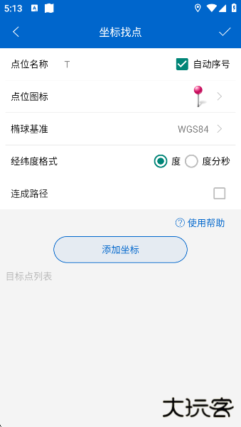 探险者地图浏览器最新版下载下载 v10.1