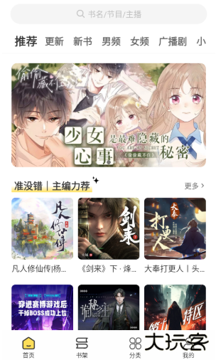 鸭趣听书app手机版下载