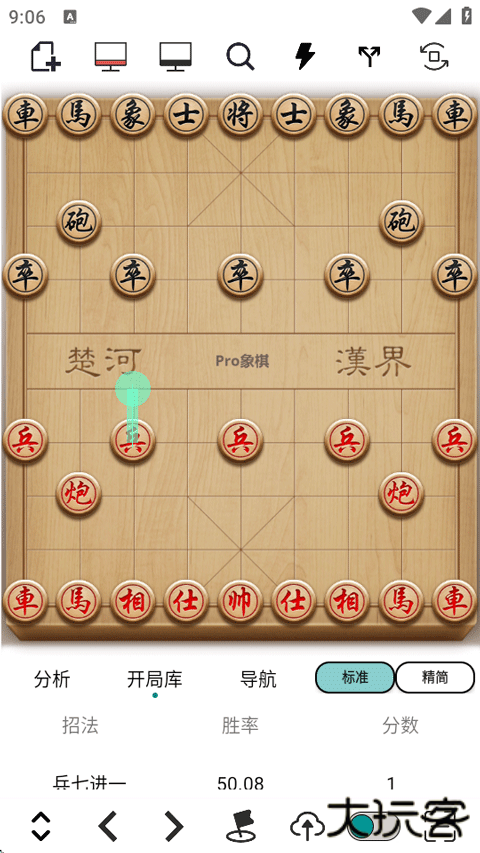 pro象棋辅助器下载 v604