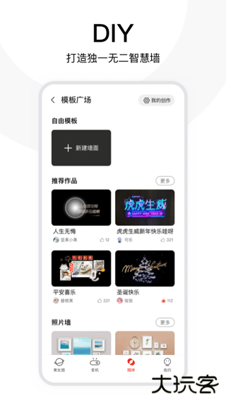 坚果控app下载 v4.7.1.001