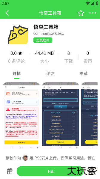 初遇社区官方正版下载 初遇社区官方正版下载