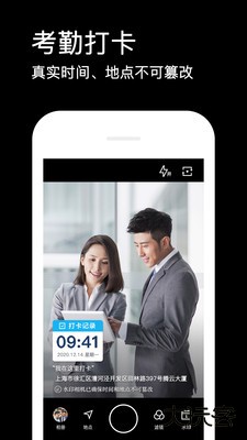 水印相机下载 v4.2.9.669