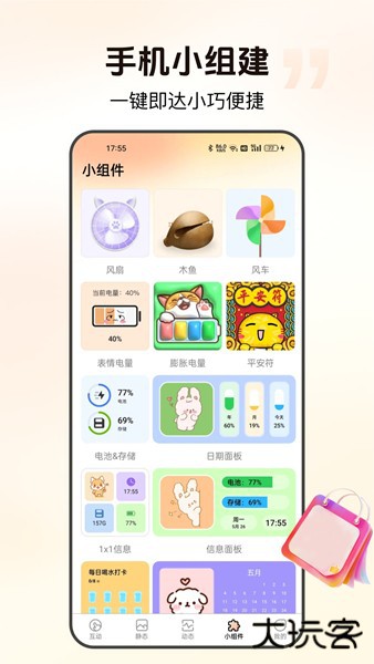 灵通互动壁纸下载 v2.0.3.2