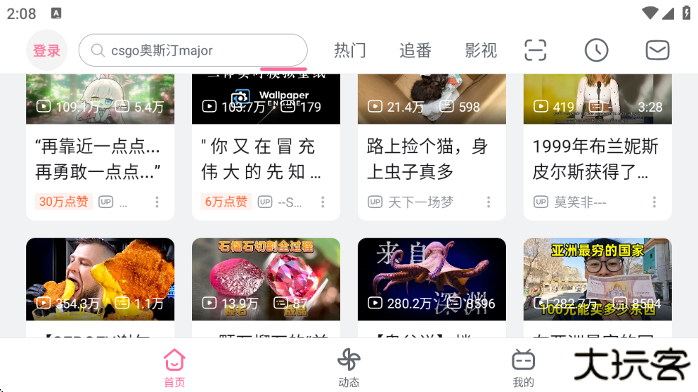 哔哩哔哩hd安卓版32位安装包下载下载 v2.2.0
