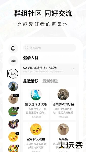 jump游戏平台下载 v3.5.1