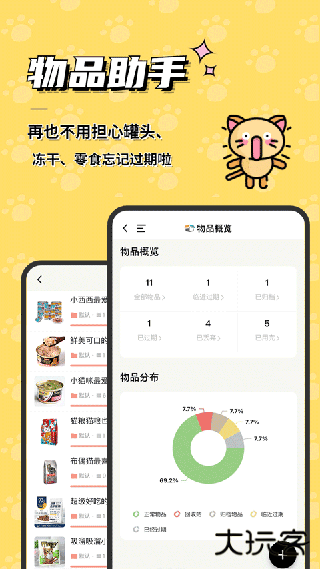 宠日常app下载 v24.3.0