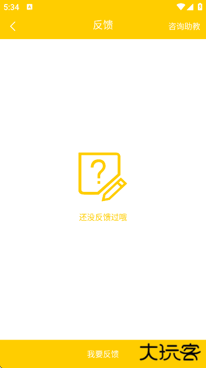 小学思维奥数下载官方版