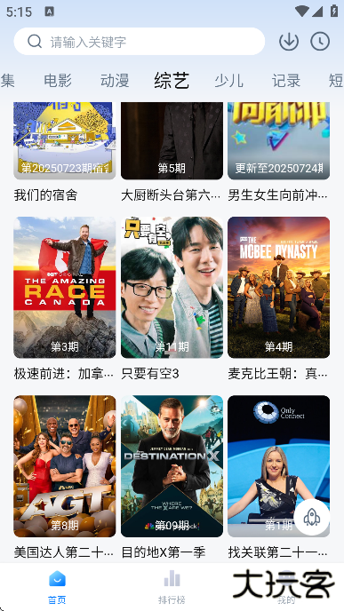 天空影视下载官方最新版无病毒版安卓手机