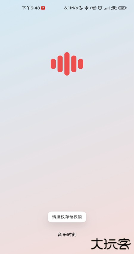 音乐时刻官方正版歌曲免费下载安装下载 v1.1.6