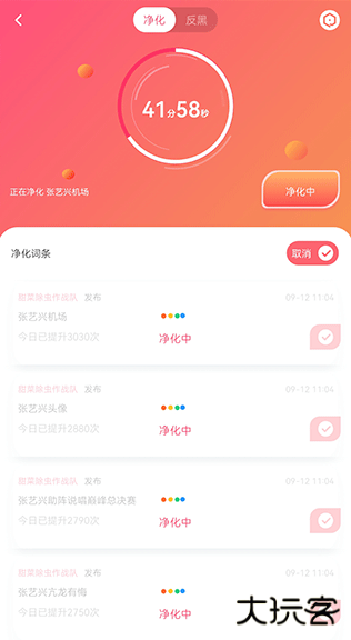 星芒app安卓版下载