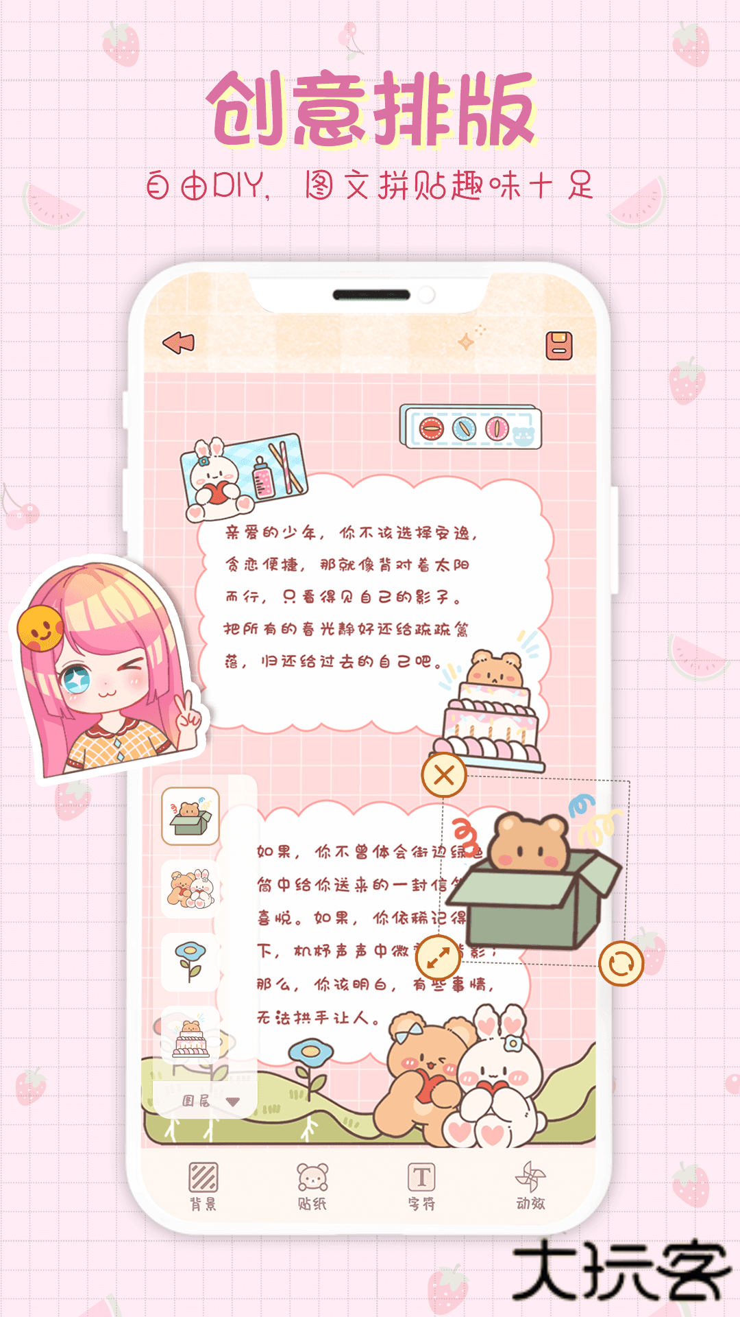 小小手账下载 v1.1.5