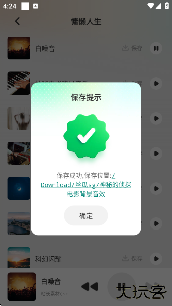 丝瓜sg正版下载