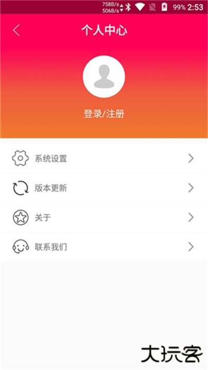 屏幕电子秤下载 v1.0