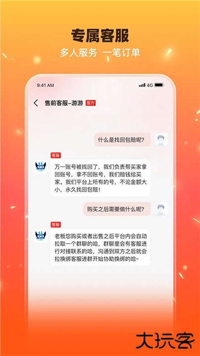 交易游下载 v1.7.98