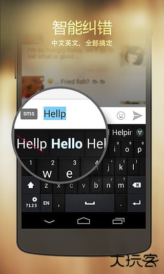 go输入法国际版下载 v4.20