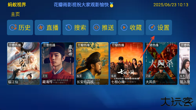 花瓣雨影视免费下载安卓版