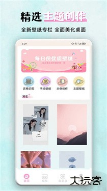 花猫壁纸app下载 v1.1