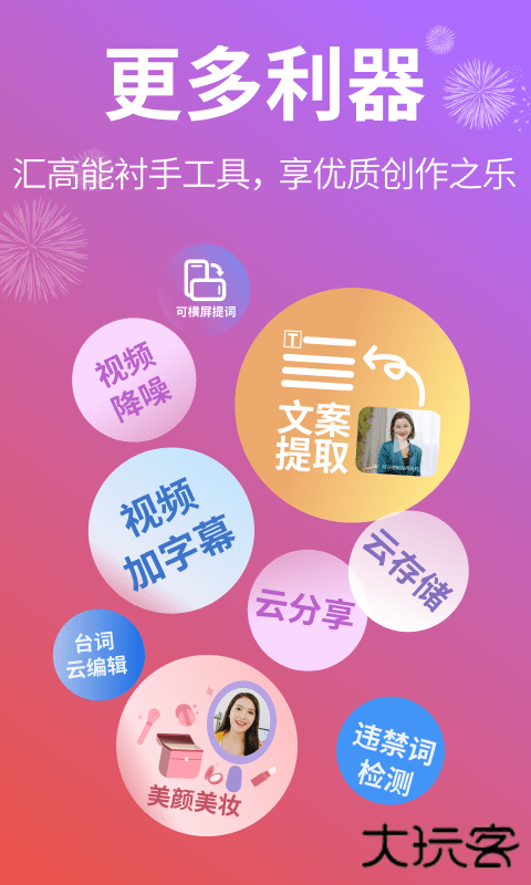 说得相机下载 v5.1.4