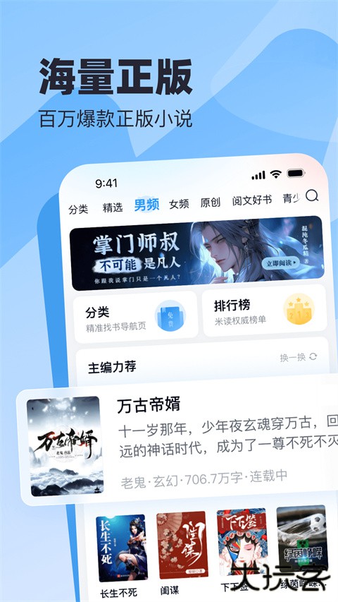 蛮多小说最新版下载下载 v2.50.0.0818.1200