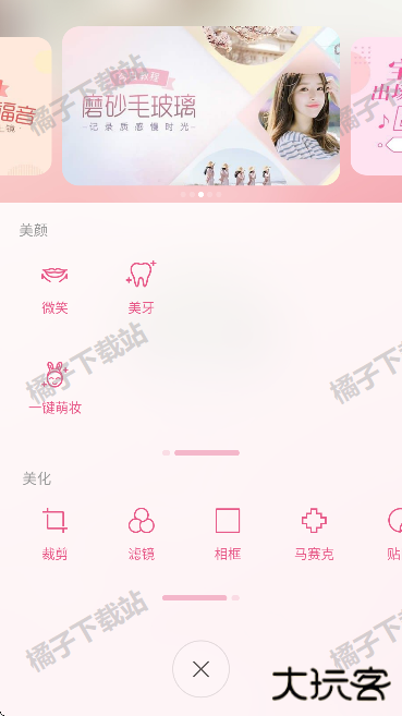 美人相机手机版下载