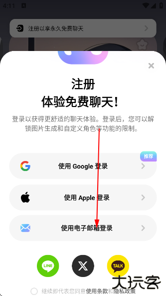 MiraiMind官方app下载