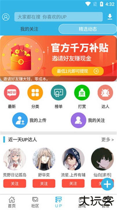 软天空下载 v8.7.3