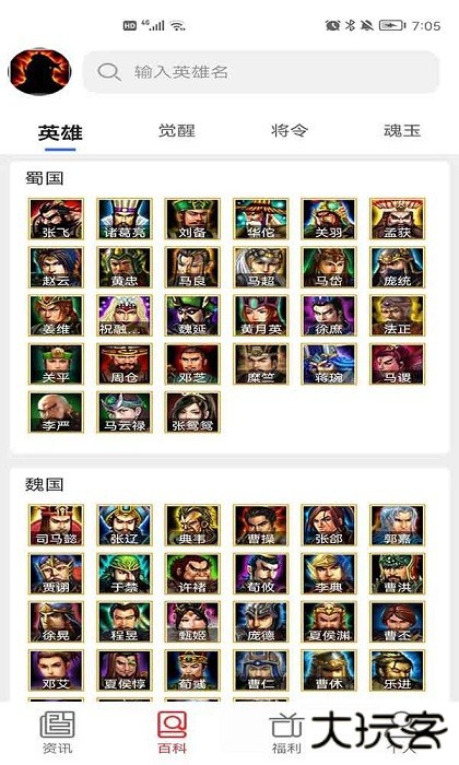 群雄盒子下载 v3.0.7