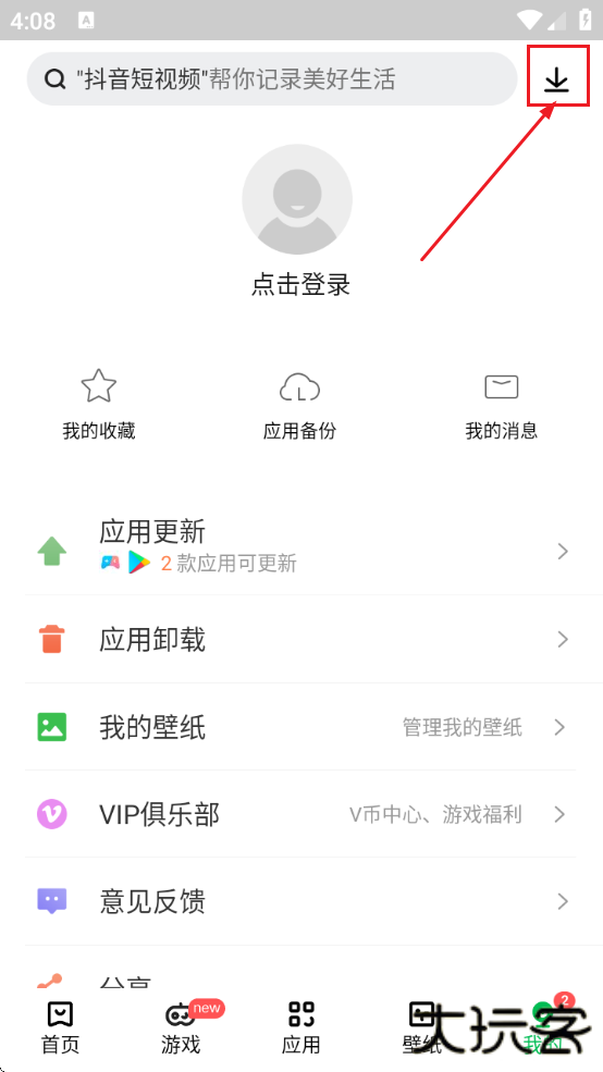 联想应用商店手机版官方下载安装最新版