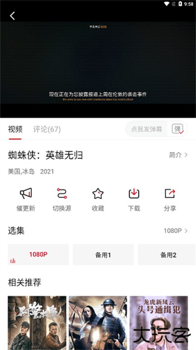 影视工厂下载 v3.1.8
