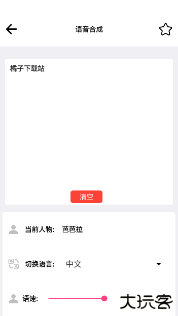 零梦空间安卓版 零梦空间安卓版