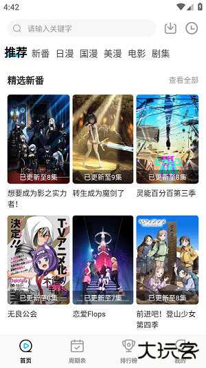 次元喵下载 v1.0.1.1