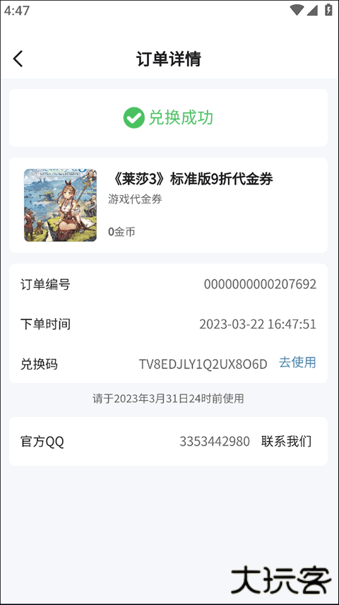 游民星空下载中心