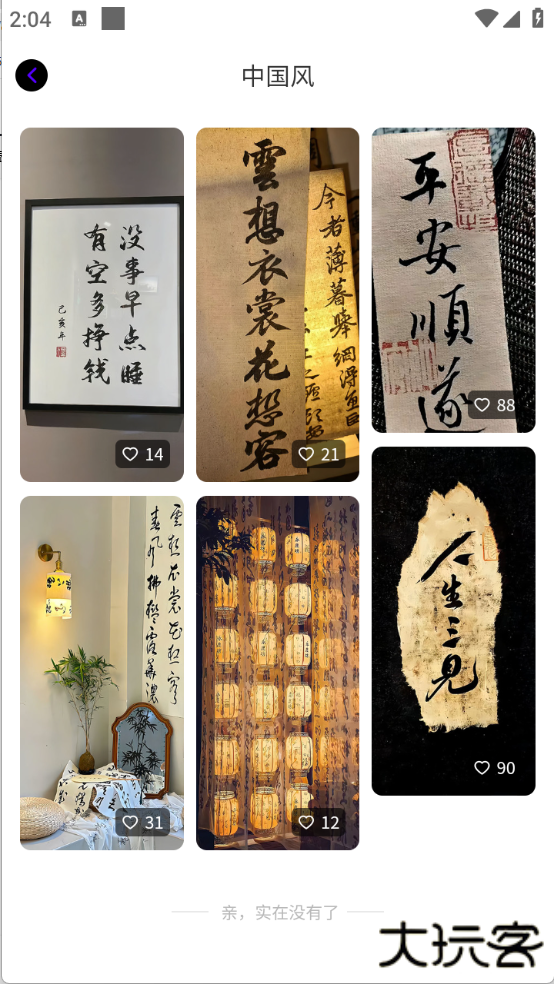 波波取图下载 v1.0.3