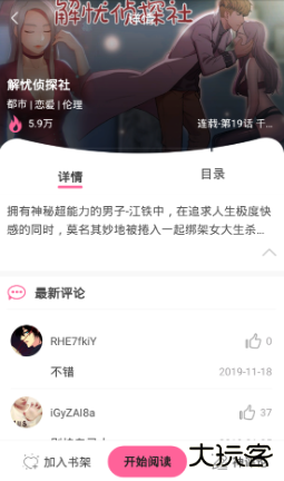 松柏漫画安卓版app下载