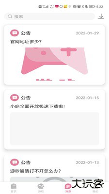 游咔免费版下载 v3.5.0