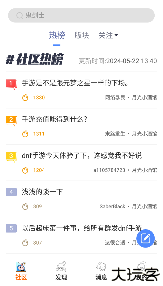 colg地下城与勇士app下载 v4.34.6
