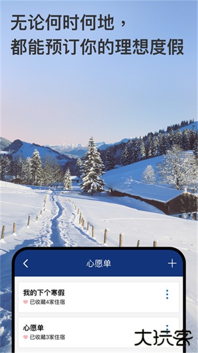 booking酒店预订下载 v56.1.1.1