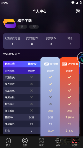平行世界最新版虚拟社交软件下载下载 v7.0