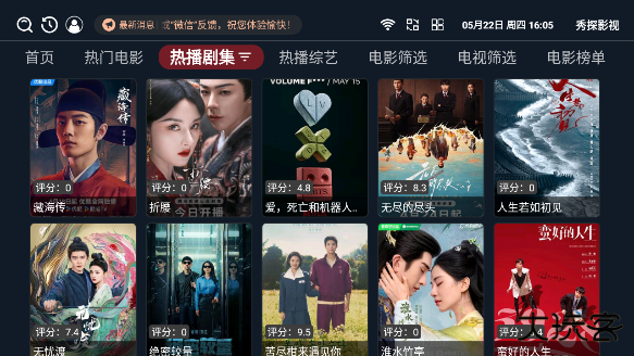 秀探影视最新版下载 秀探影视最新版下载