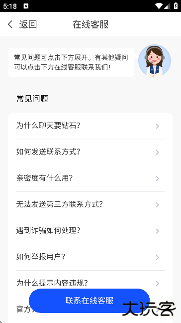 轻恋相亲平台下载安装手机版