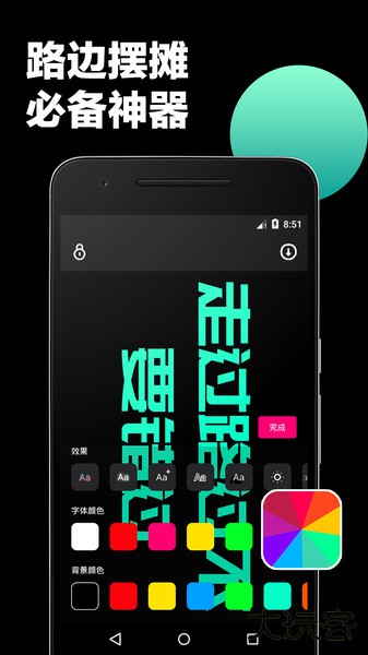 手持弹幕应援下载 v1.2.4